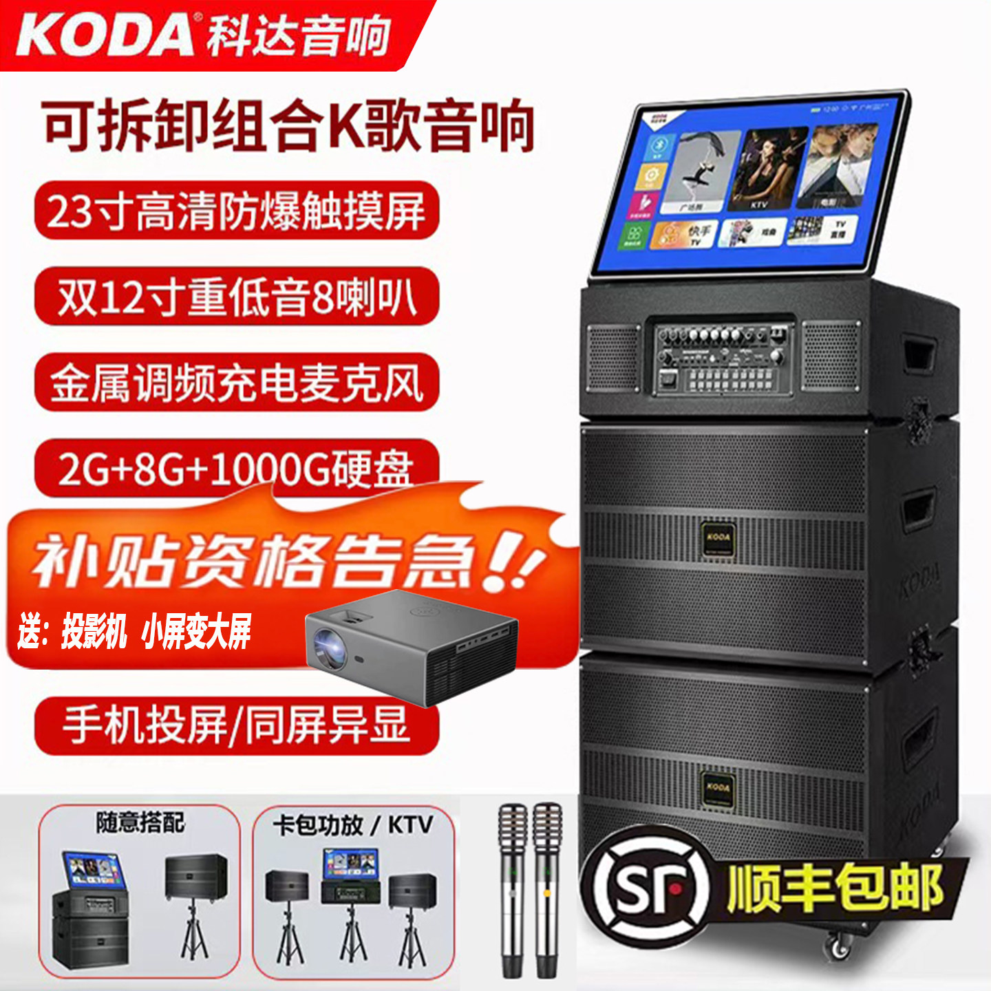 科达音响音箱家用大功率大音量便携式户外2025款k歌十大名牌音响