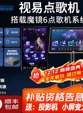星网视易点歌机一体机新款多唱家庭KTV卡拉OK卧式C185t免费唱歌