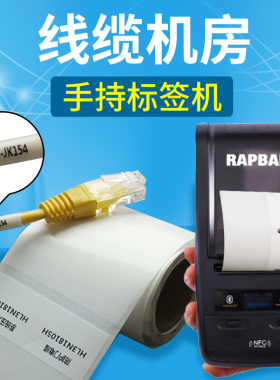 安汛ax22标签打印机通信机房标贴热转印网讯固定资产不干胶纸线缆便携手持蓝牙价格移动缠绕式哑银碳带条码机