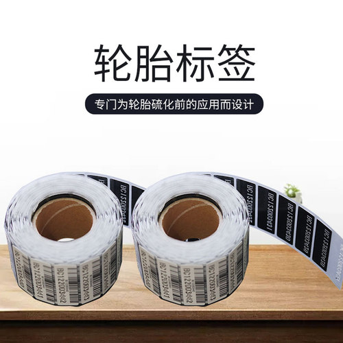 硫化标透明底轮胎标签耐高温
