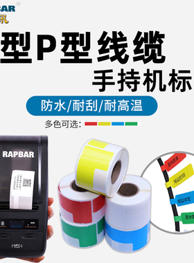 安汛手持线缆网线标签打印纸不干胶机房通信qs-02f-200电源贴pt刀型理线碳带光纤移动电信手写数据热转合成纸
