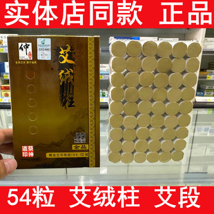 仲井源艾绒柱聚能艾五年陈艾艾条艾段艾灸金色艾柱短艾条熏蒸温灸