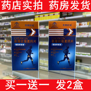 天然时光氨糖软骨素药店同款2盒