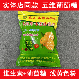 冀达五维葡萄糖维生素葡萄糖饮料可与牛奶等调制运动健身补充糖分