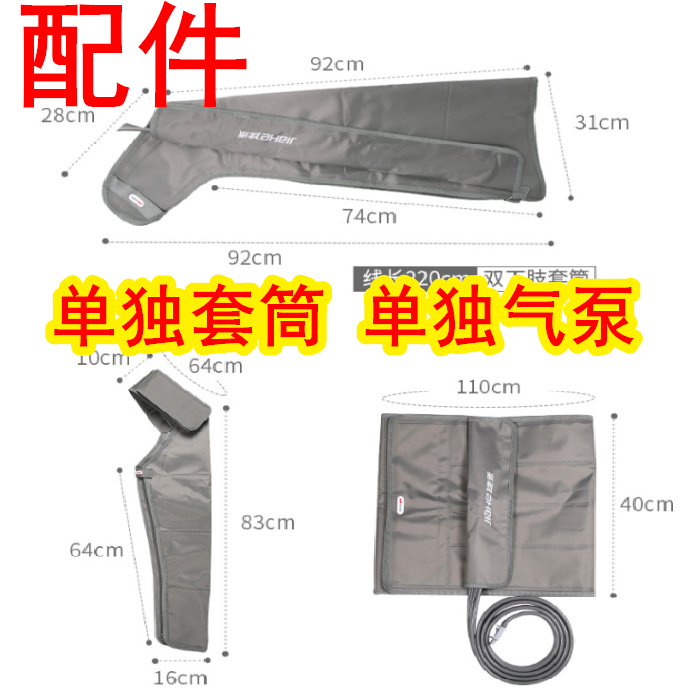 佳禾空气波按摩仪器空气压力理疗仪气压上肢下肢腰部气囊套筒配件