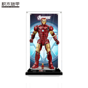 积木铠甲适用于乐高手办76344展示盒高清透明亚克力