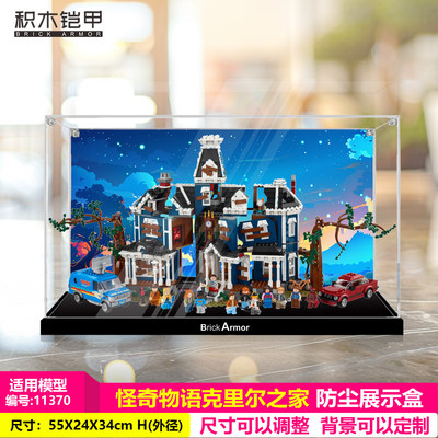 积木铠甲适用于乐高手办11370亚克力高清透明展示盒专用定制