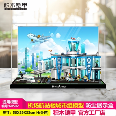 积木铠甲适用乐高亚克力展示盒