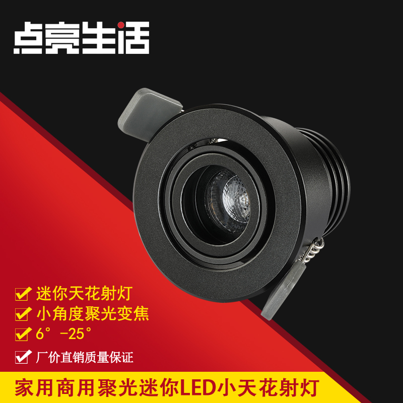 聚光变焦小射灯会所珠宝led嵌入