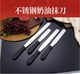 直抹刀8 12寸塑胶柄不锈钢抹刀奶油裱花刮刀刮平吻刀蛋糕抹刀