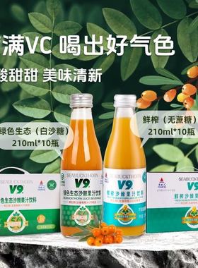【直播专享】宇航人内蒙古小果沙棘鲜榨绿色生态沙棘汁210ml*10瓶