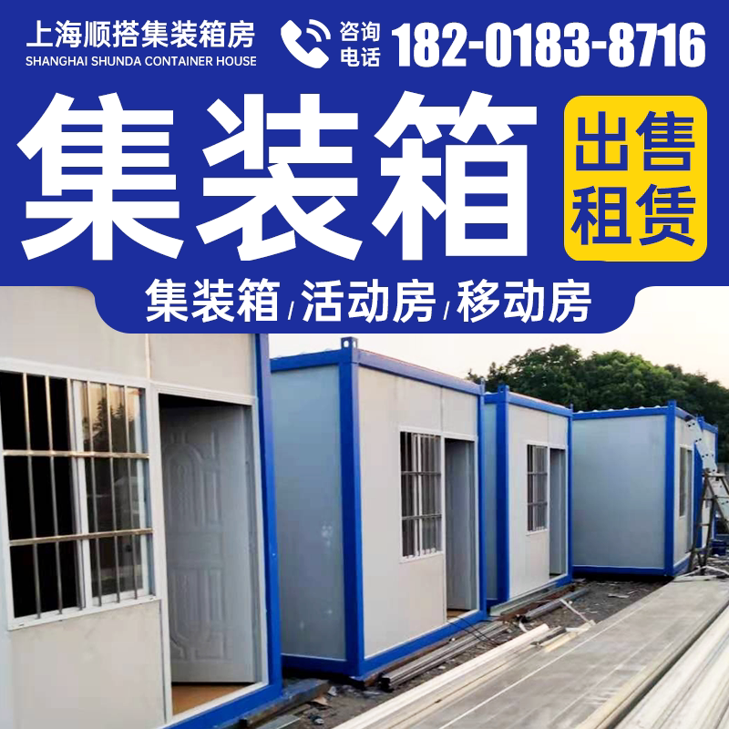 住人集装箱移动房屋 民宿集装箱房住人豪华 集装箱定做办公室房子