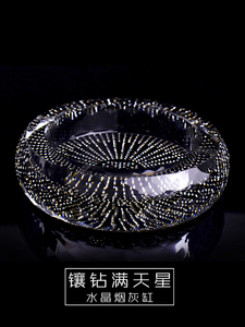 轻豪华钻石镶嵌水晶玻璃烟灰缸创意时尚新潮家居客厅办公室大尺寸