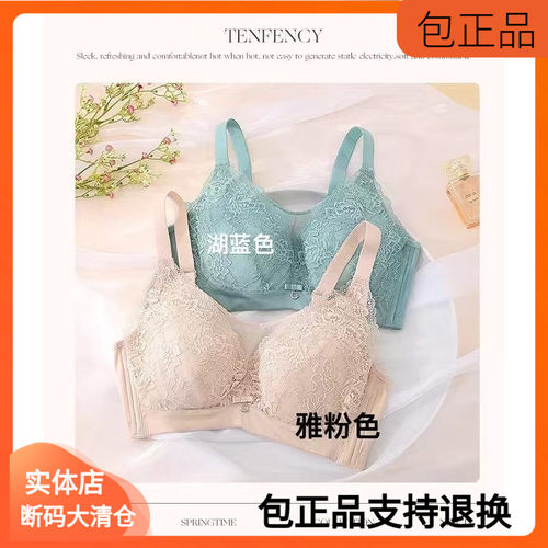 爱黛A89085B无钢圈薄款内衣女性感蕾丝侧收聚拢防走光抹胸文胸罩