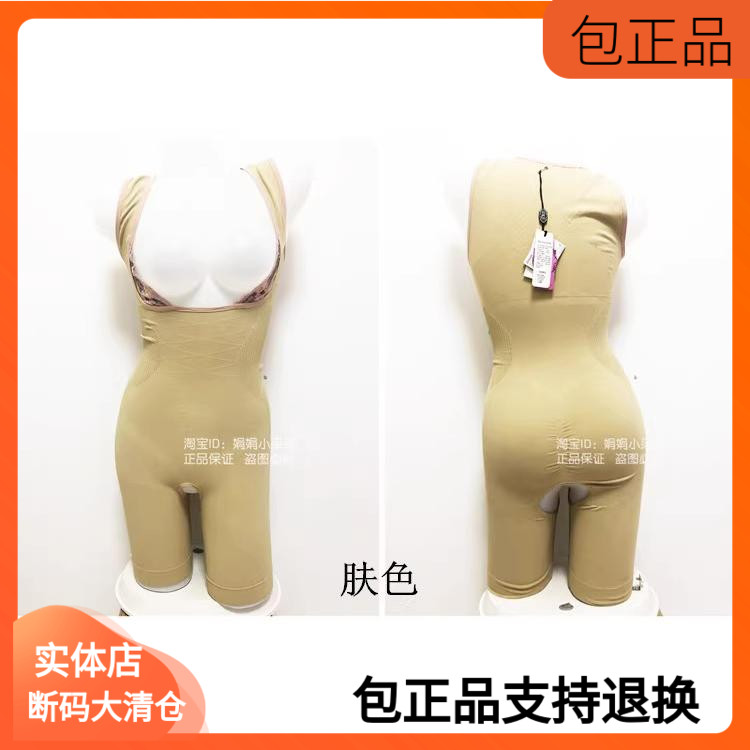 紫秀连体塑身衣特价清仓