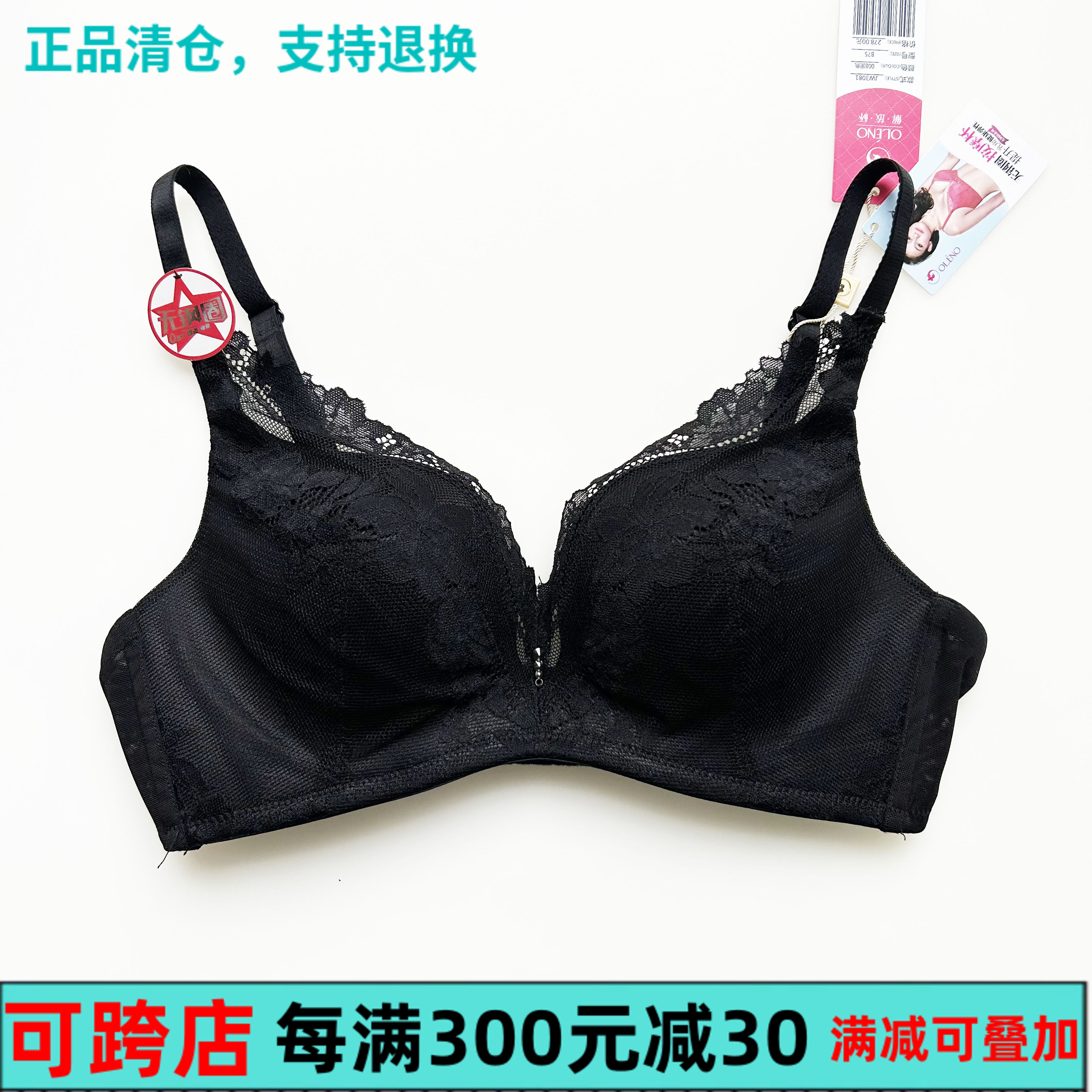 奥丽侬75c断码清仓c杯一片式解放杯无钢圈中厚偏薄按摩杯三排扣