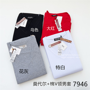 保暖秋冬打底 秋衣秋裤 特价 清仓俏情人莫代尔棉V领7946男套纯色装