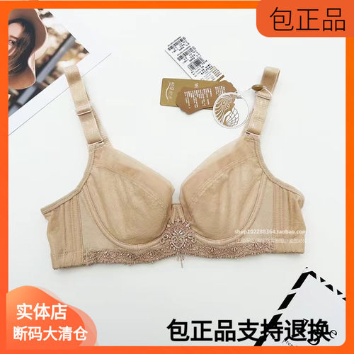 断码70A完美体态A杯薄款棉软钢圈蚕丝滋养文胸罩小胸无海绵正品