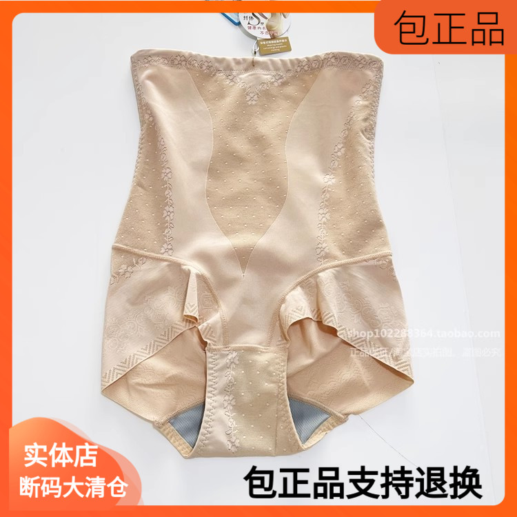 戴维诗强压翘臀裤棉质感收腹高腰三角内裤提臀美体塑身石墨烯底档