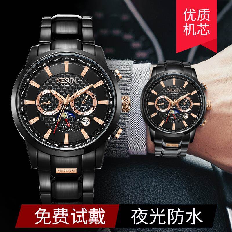 NESU 尼尚全自动机械表三眼表盘多功能手表商务休闲男士手表