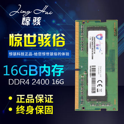 ddr4笔记本兼容内存条