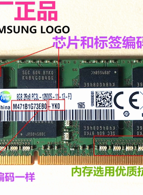 三星8G DDR3L 1600内存条8GB PC3L12800S 笔记本内存低电压 1.35V
