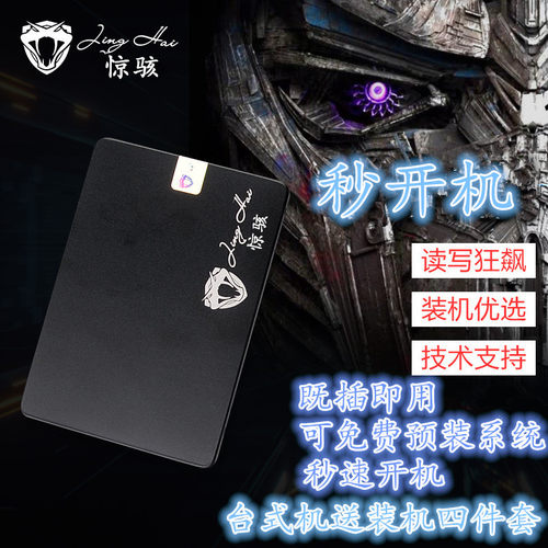 惊骇1TB台式机笔记本SSD固态硬盘