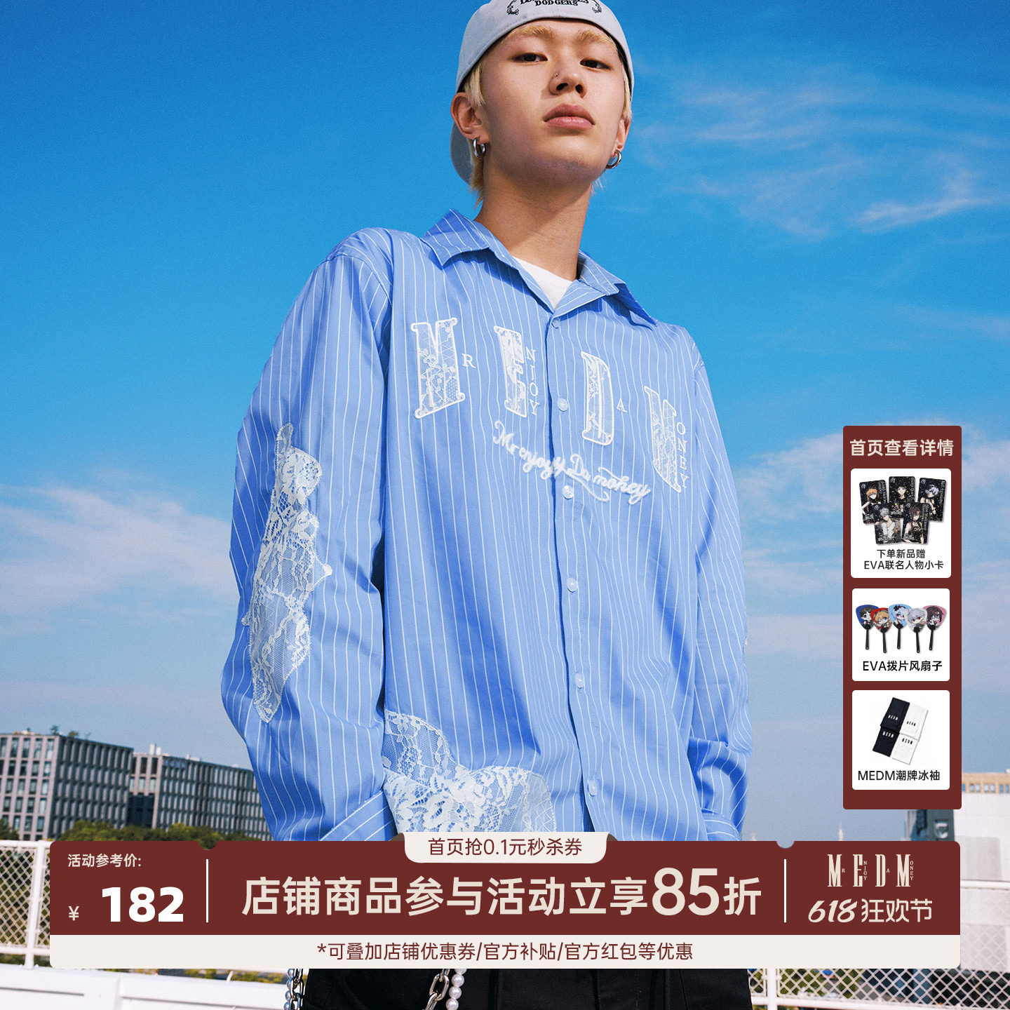 MEDM潮牌条纹蕾丝休闲长袖翻领衬衫新品春秋宽松开衫衬衣情侣外套