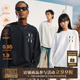 基础款 美式 恒温长袖 春秋季 复古休闲圆领上衣潮 T恤男女情侣款 MEDM