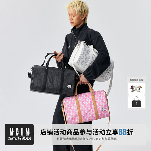 MEDM新款满印logo大容量旅行包