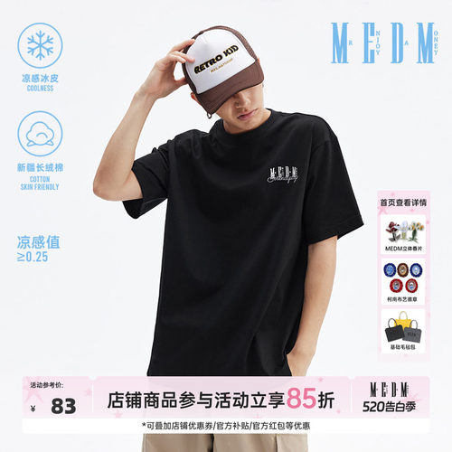MEDM25SS凉感短袖男T恤2025新款夏季美式潮牌宽松休闲情侣半袖tee