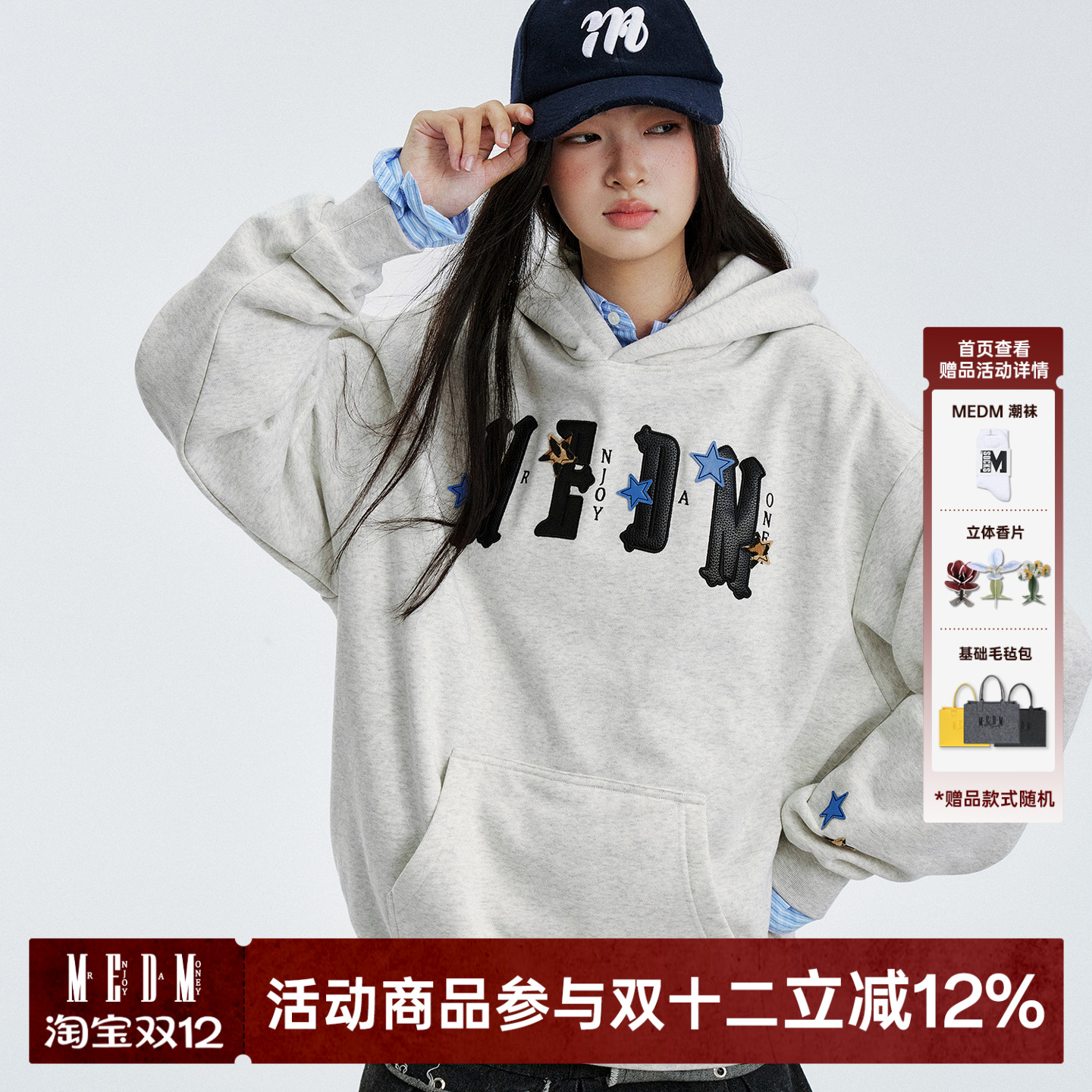 星星四字铁皮休闲保暖加绒连帽