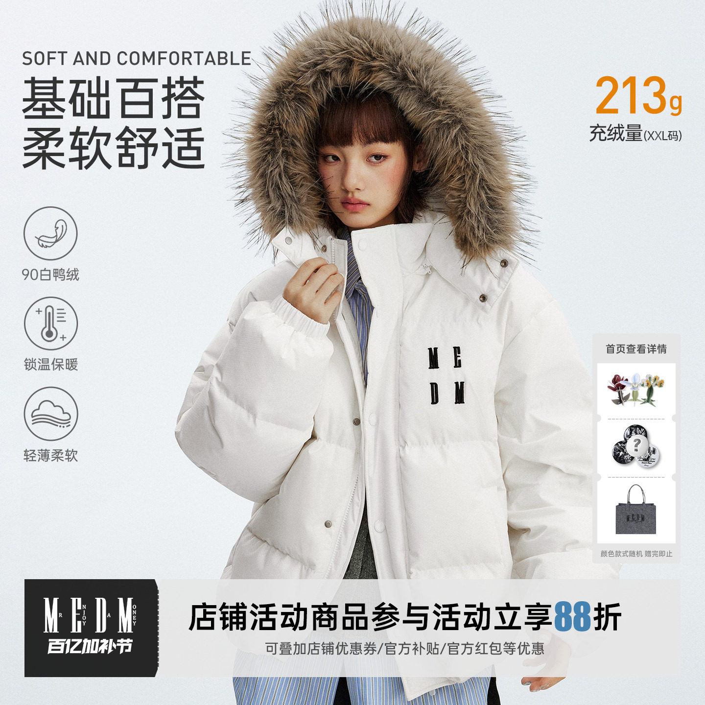 MEDM 鸭绒可脱卸帽基础保暖鸭绒面包立领羽绒服大毛领情侣外套冬