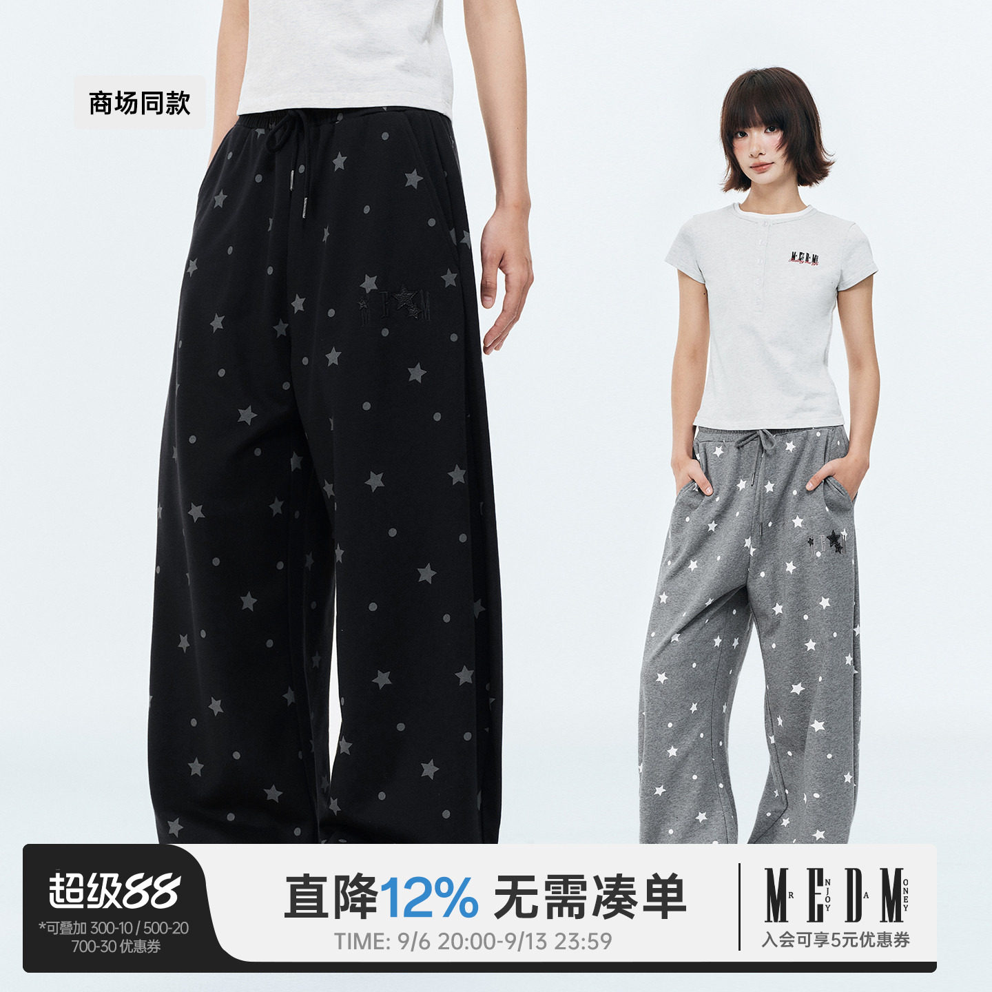 MEDM满印星星波点宽松阔腿弯刀裤图片