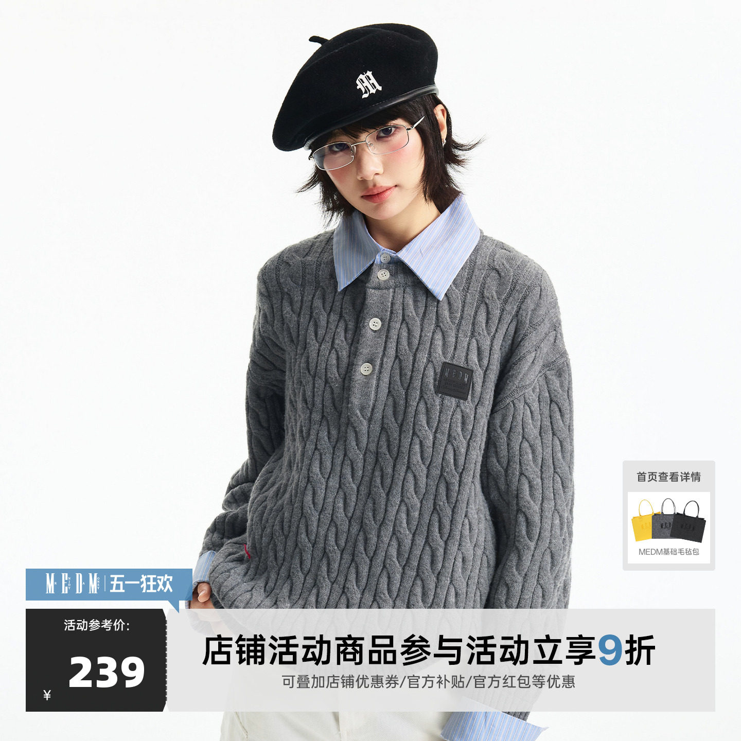 MEDM 套头假两件衬衫领袖亨利衬衫领休闲毛衣简约男女套头针织衫