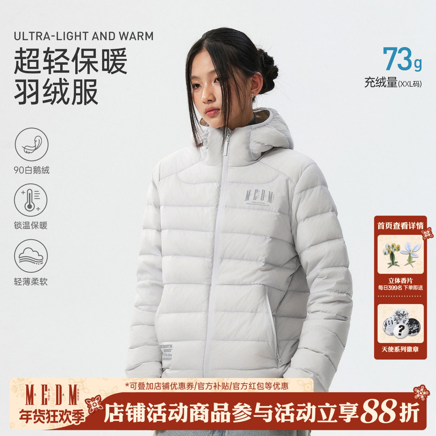 MEDM【90鹅绒】轻薄百搭外套冬季户外防水保暖连帽排骨羽绒服男女