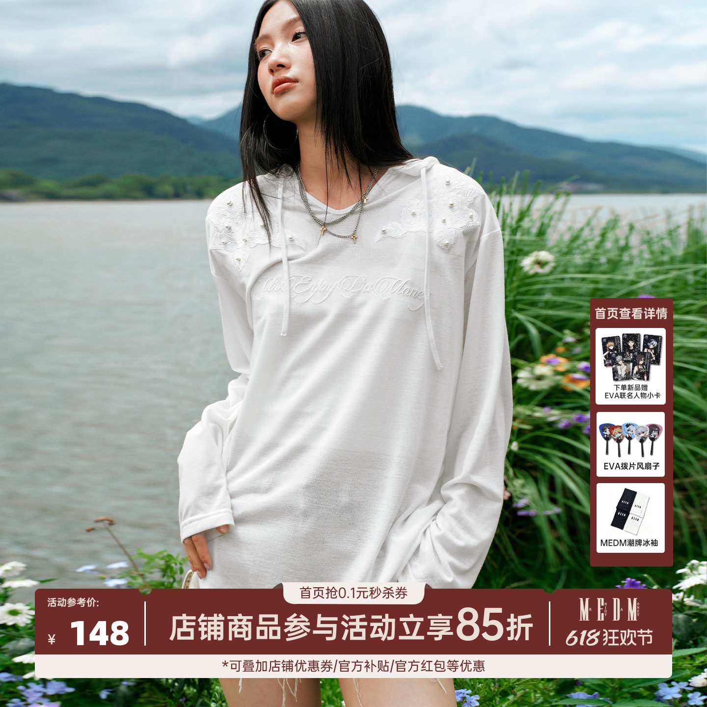 MEDM 连帽罩衫双肩暗花钉珠长袖T恤通勤薄款纯色简约休闲上衣秋季