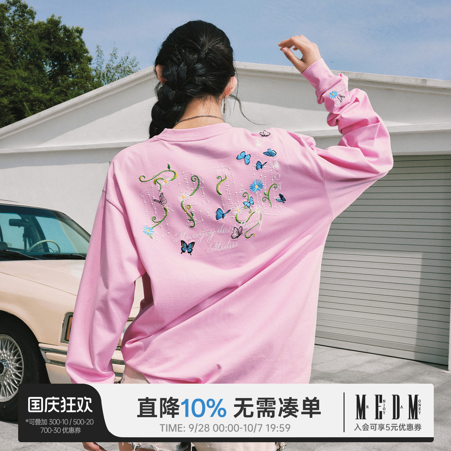 MEDM蝴蝶花藤圆领休闲长袖T恤潮牌复古简约百搭情侣打底衫上衣秋