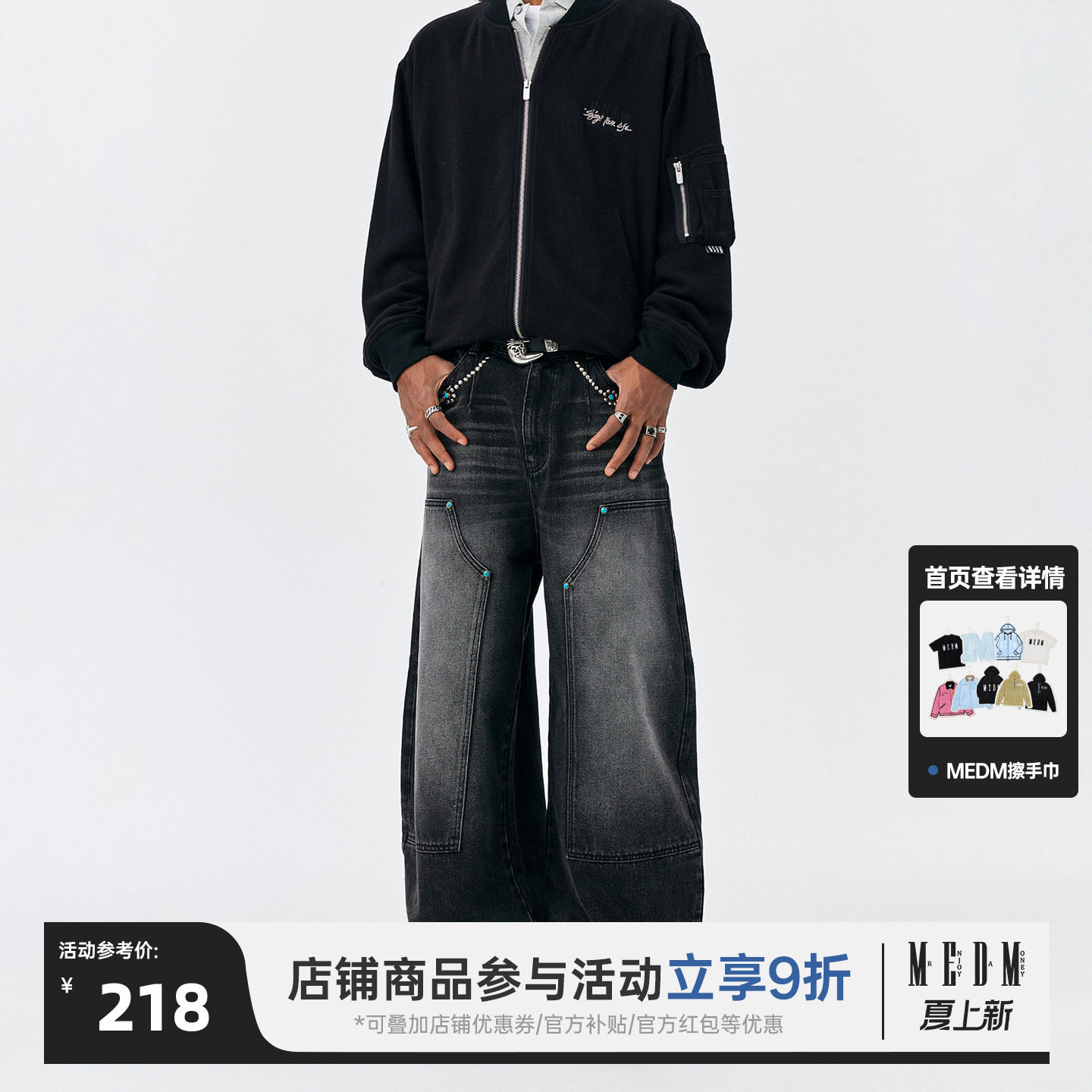 MEDM钉珠绿松石双膝弯刀牛仔裤