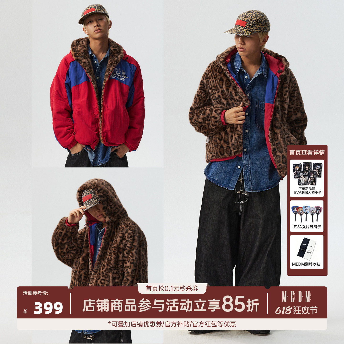 MEDM 双面穿拼色皮草宽松连帽夹克25新品时尚通勤男女休闲外套秋