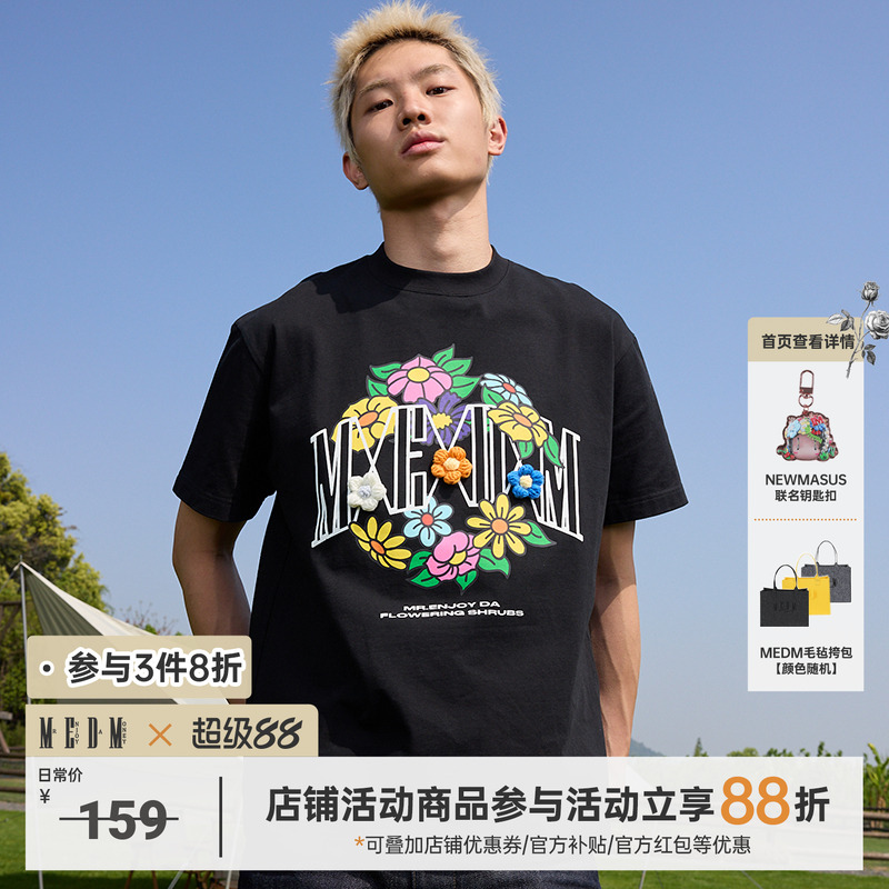 MEDM24SS绣球花钩针短袖
