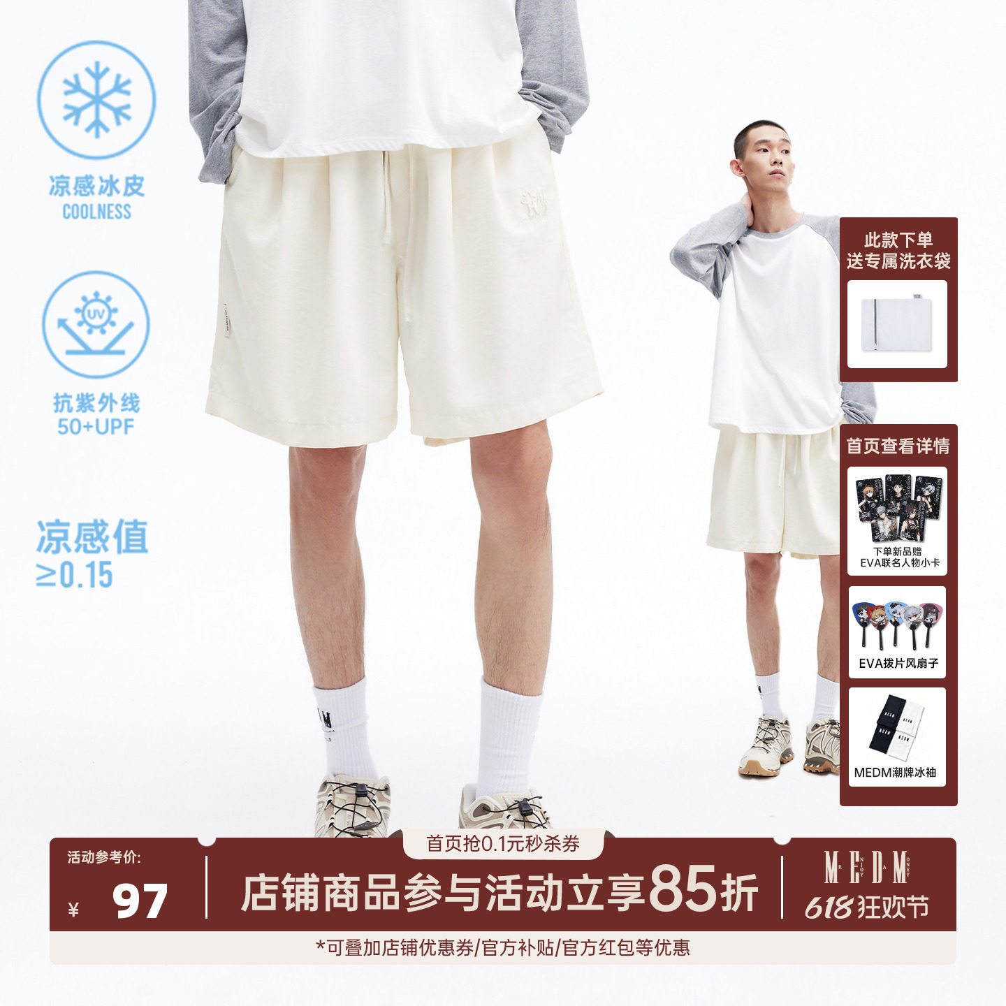 MEDM凉感防晒短裤男女同款夏季户外休闲裤宽松薄款直筒五分中裤子