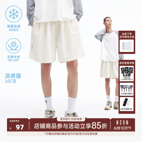 MEDM凉感防晒短裤男女同款