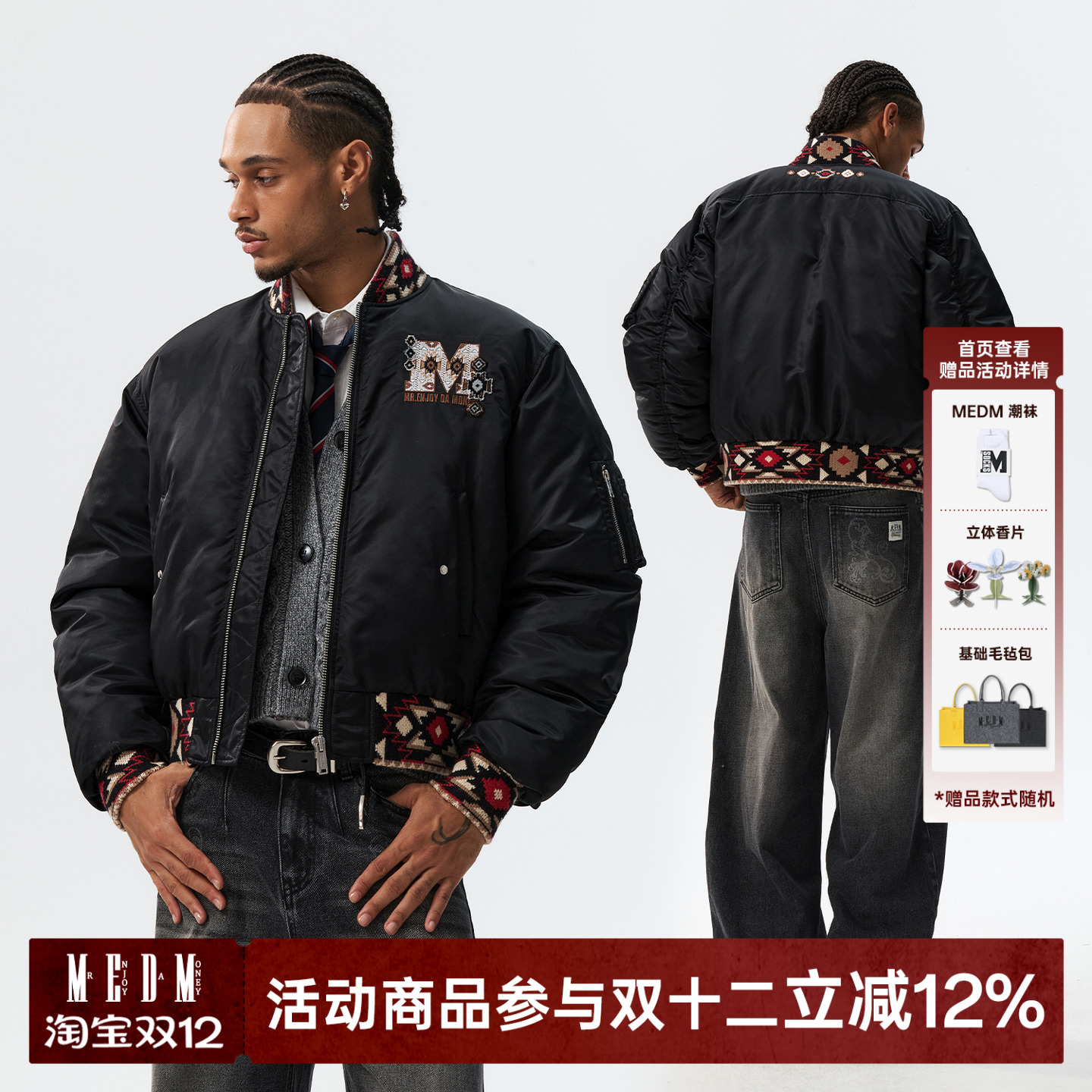 MEDM民族休闲立领风螺纹棉衣