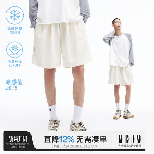MEDM凉感防晒短裤男女同款