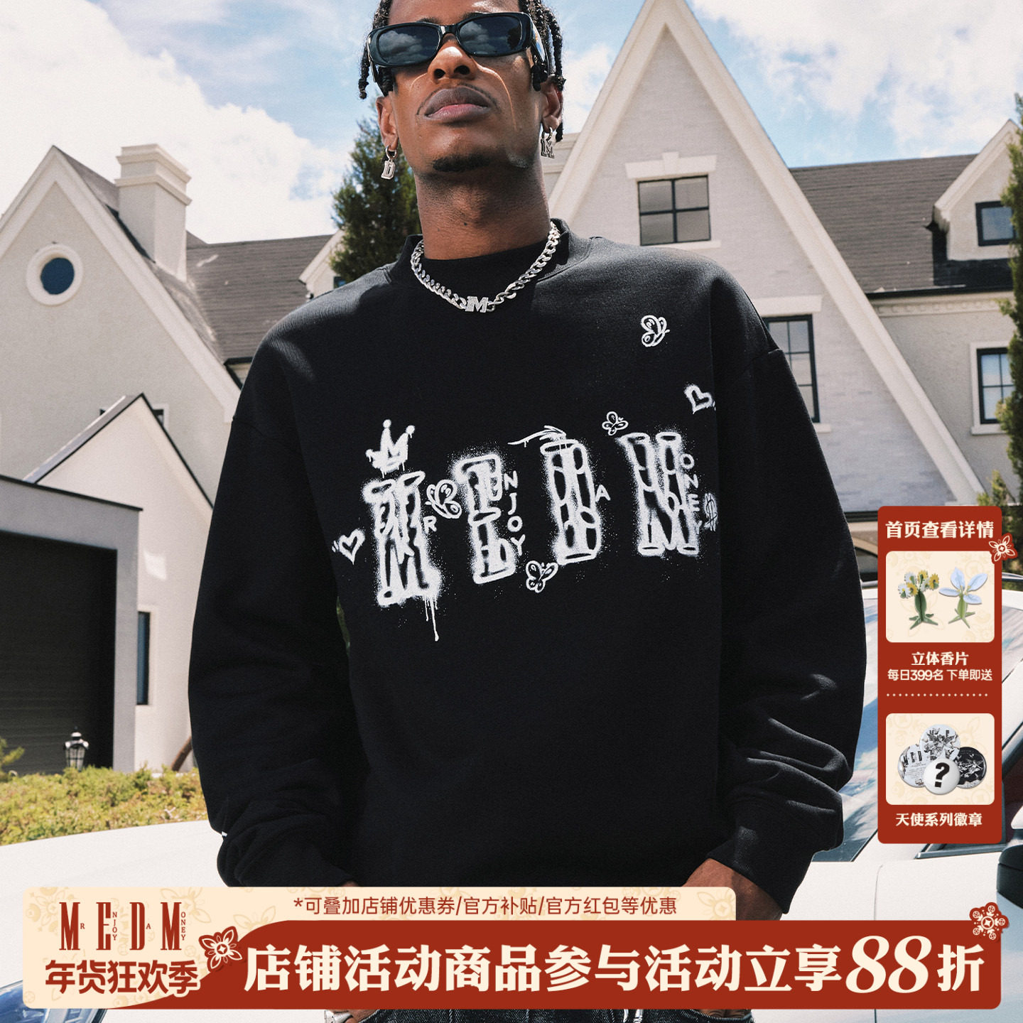 MEDM 涂鸦印花logo休闲圆领卫衣秋冬季美式街头撞色加绒情侣上衣,男装,卫衣,淘宝优惠券,粉丝福利购,淘宝优惠卷