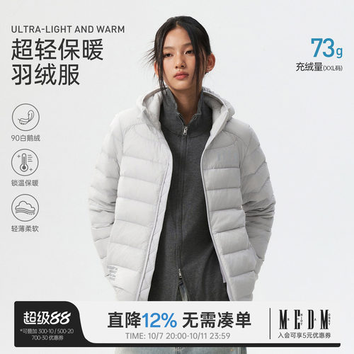 MEDM【鹅绒】轻薄短款连帽羽绒服