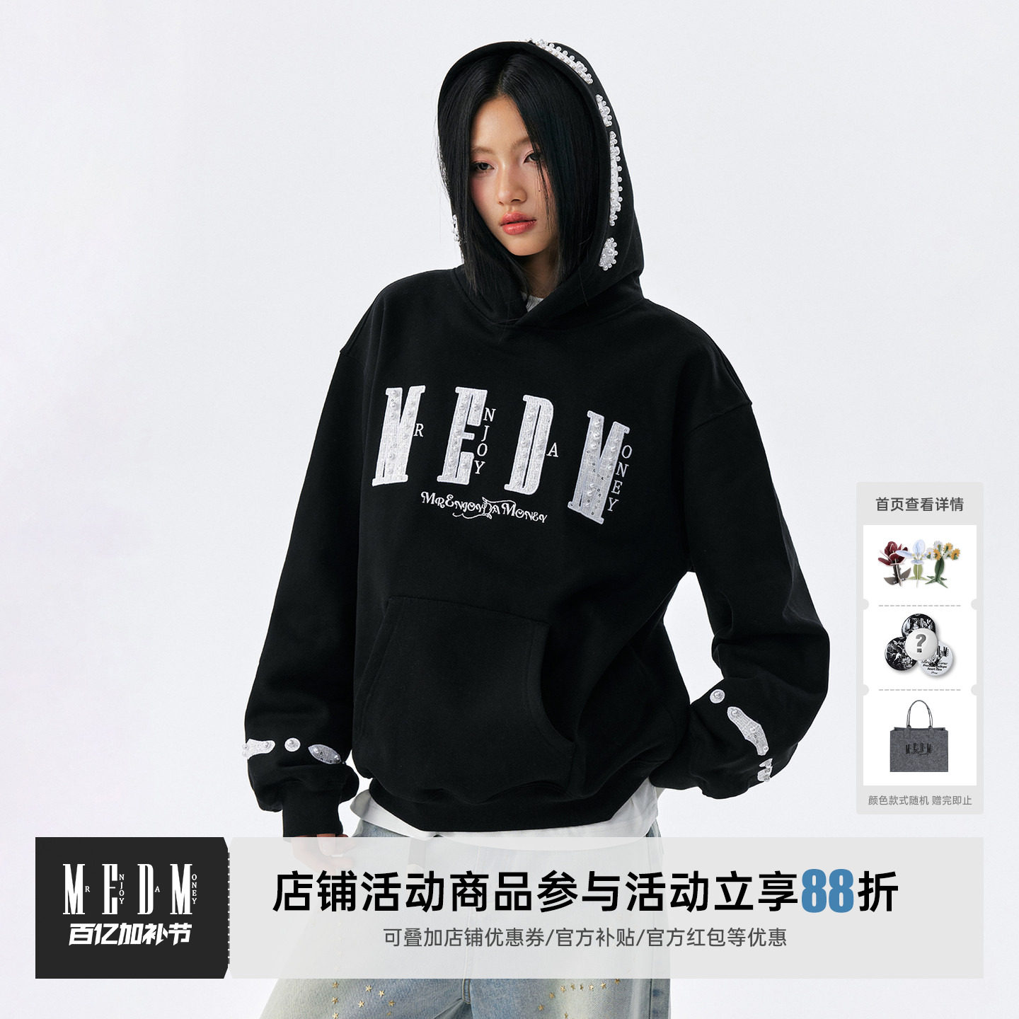 MEDM 秋冬新款帽檐贴布珍珠字母休闲连帽卫衣加绒宽松情侣帽衫女