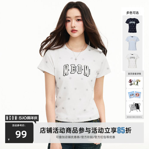MEDM 小香风双层贴皮闪粉满星星印花圆领短袖美式复古辣妹风T恤夏