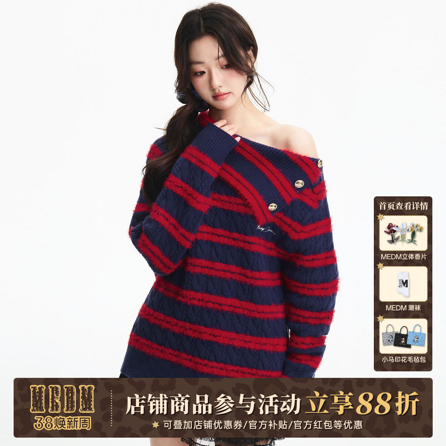 MEDM 斜肩金纽扣绞花条纹撞色时尚毛衣秋冬潮流保暖套头针织衫女